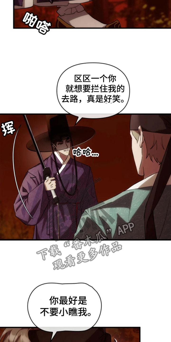 第5章：走好18