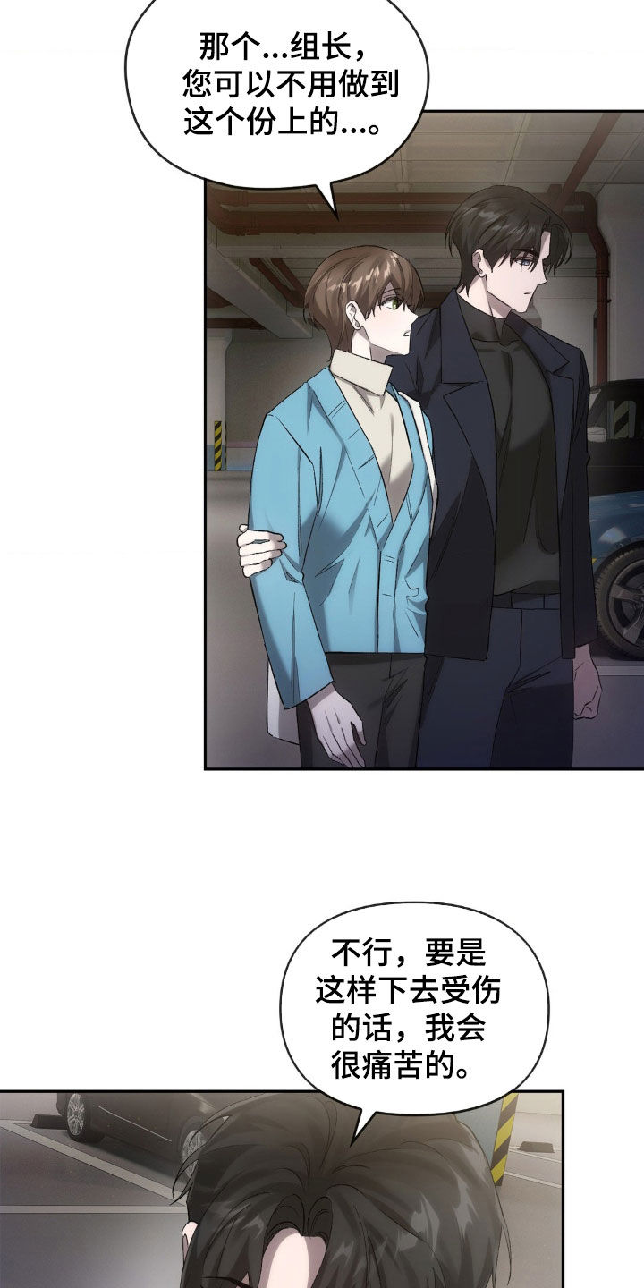 第31章：送你回家8