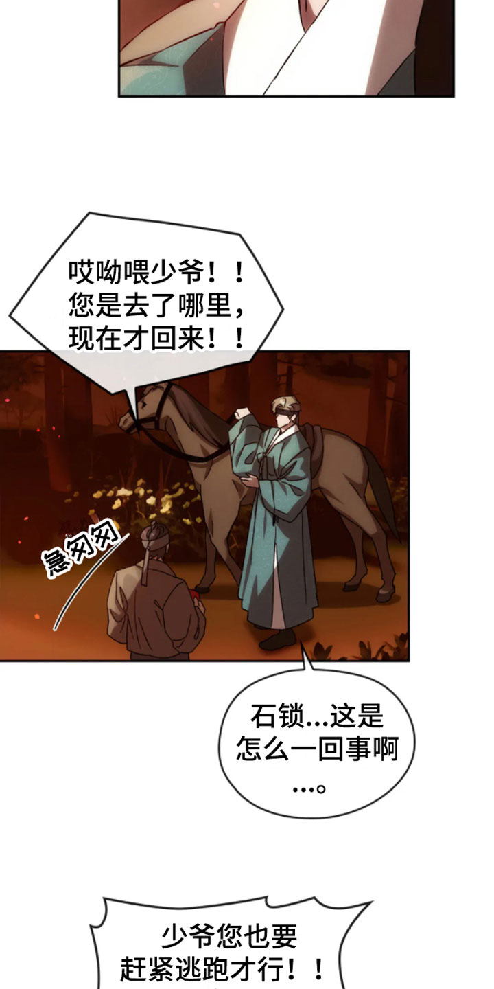 第4章：动乱13