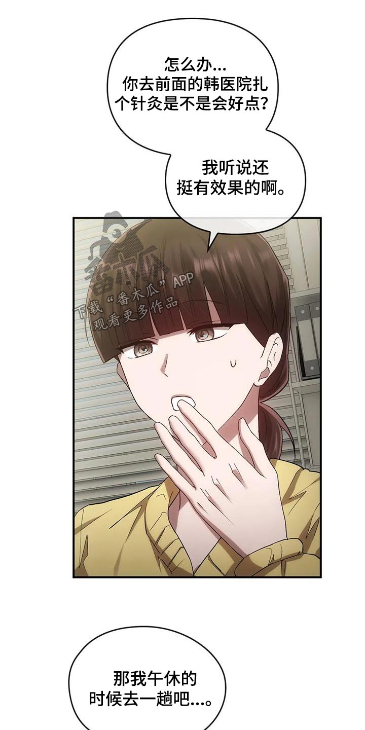 第29章：针灸15
