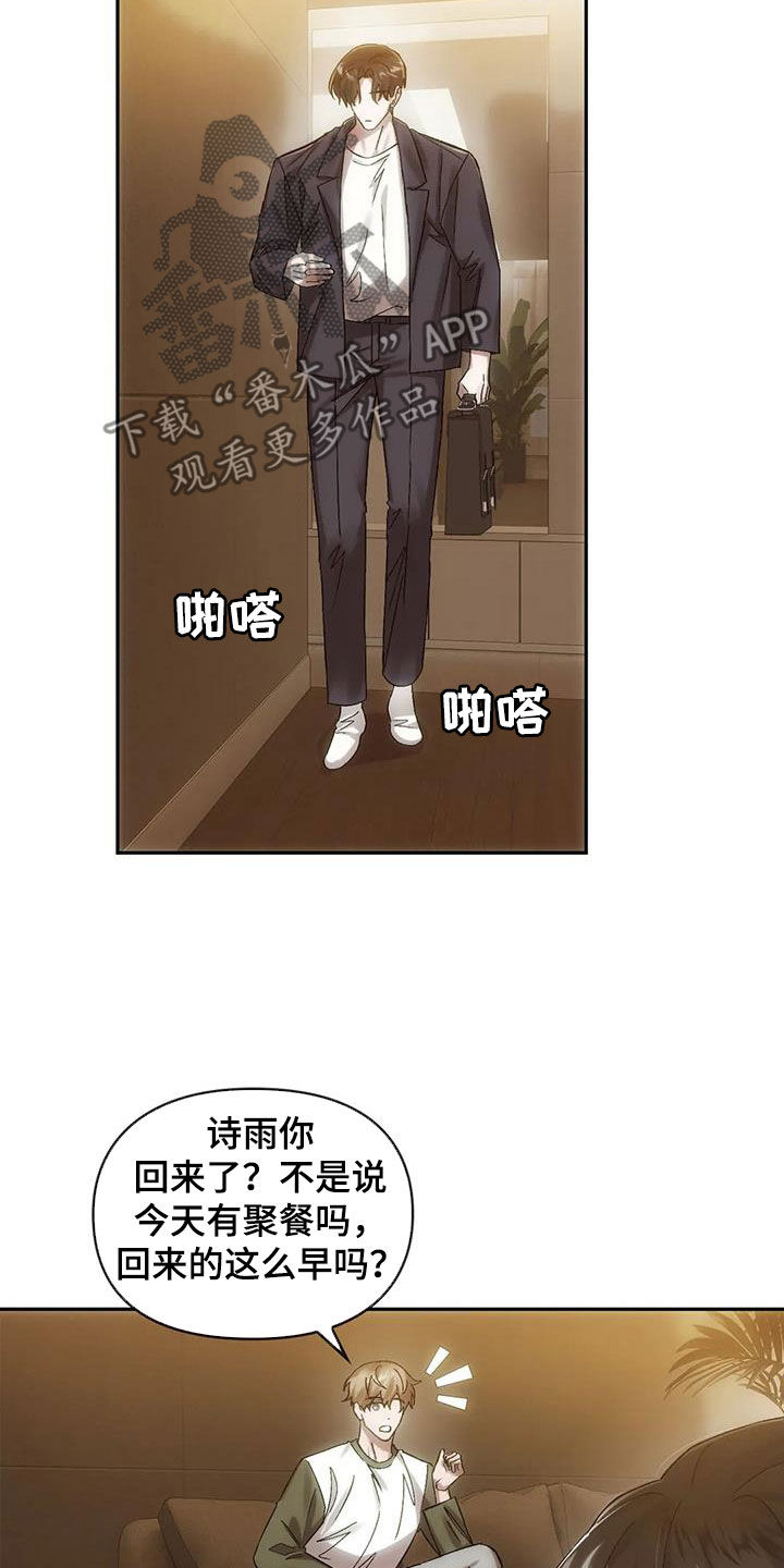 第12章：找上门8