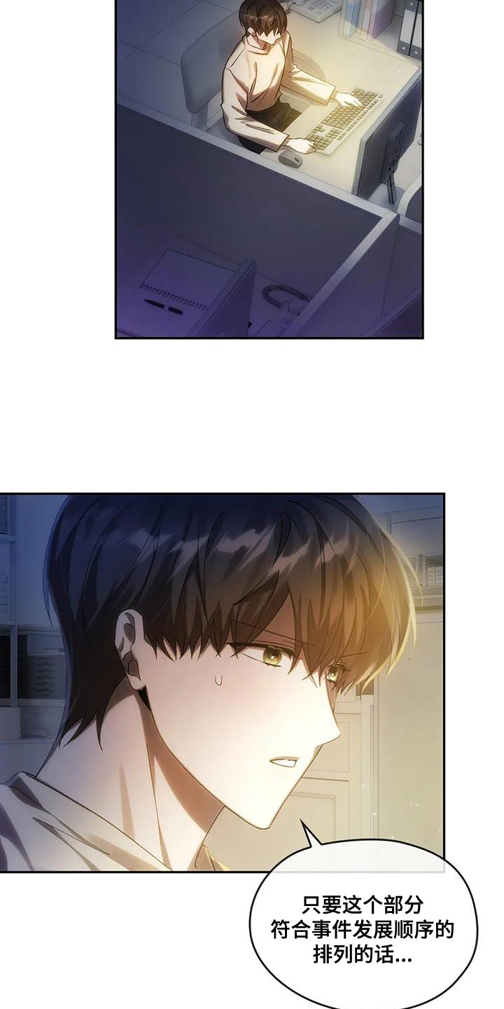 第23章：被盯上了5