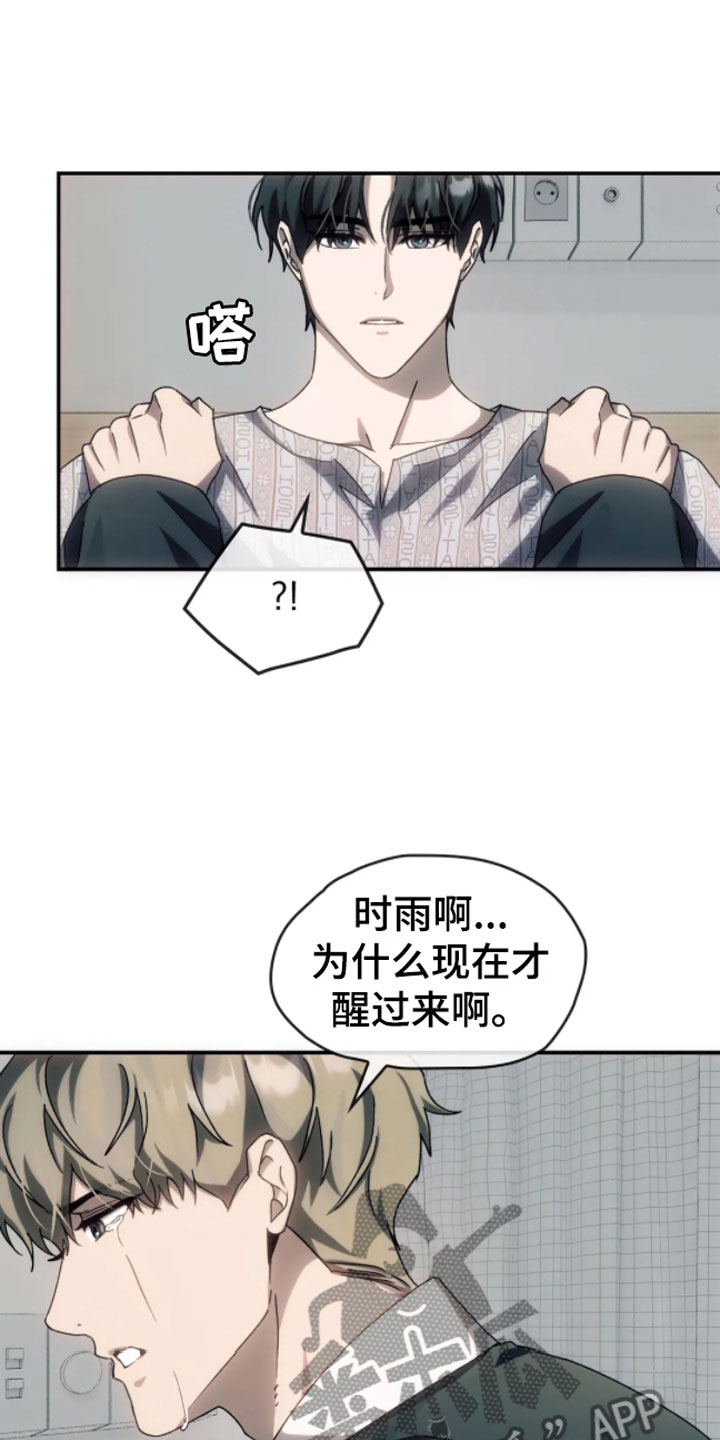 第7章：错乱12