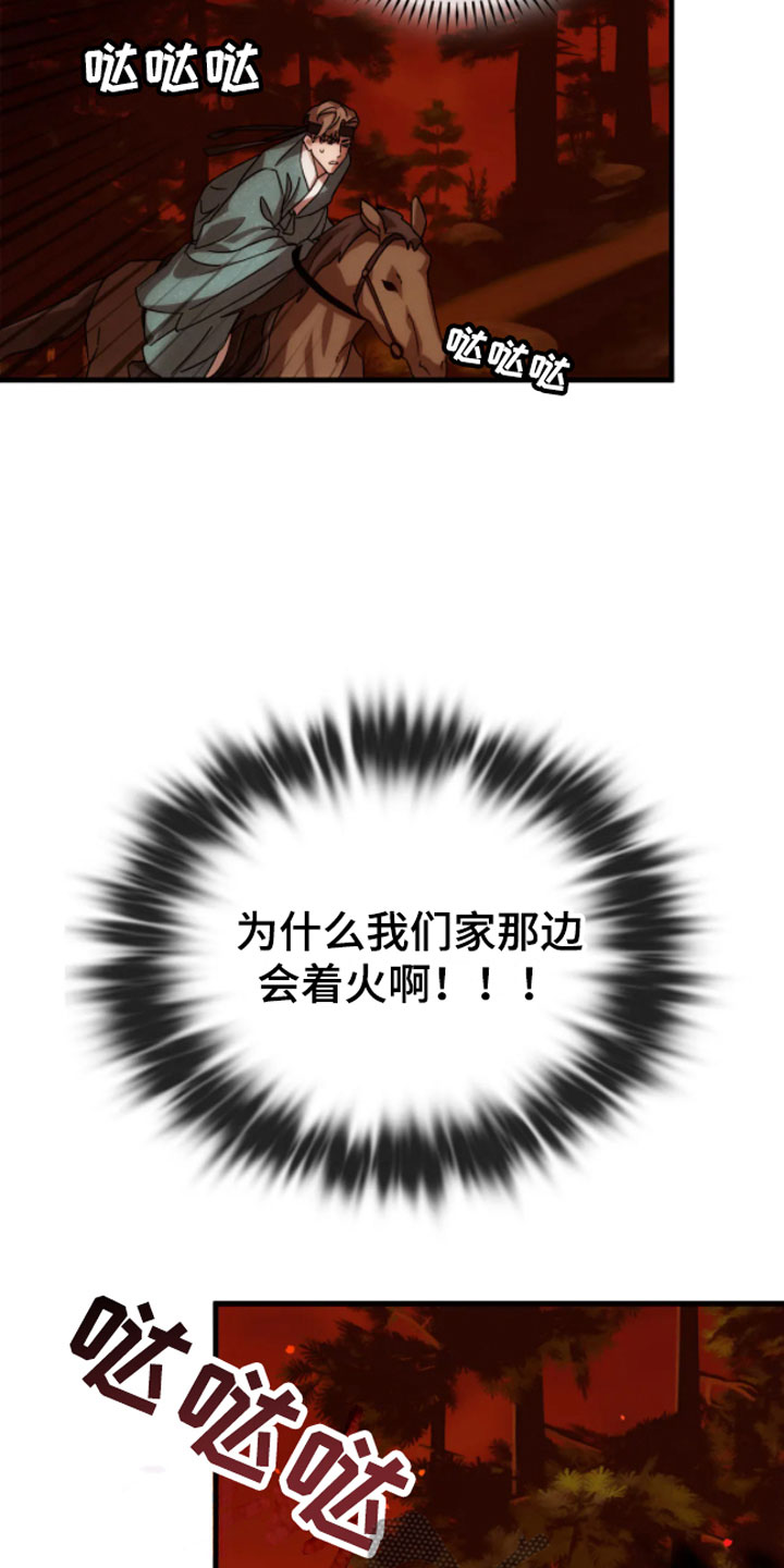 第4章：动乱8