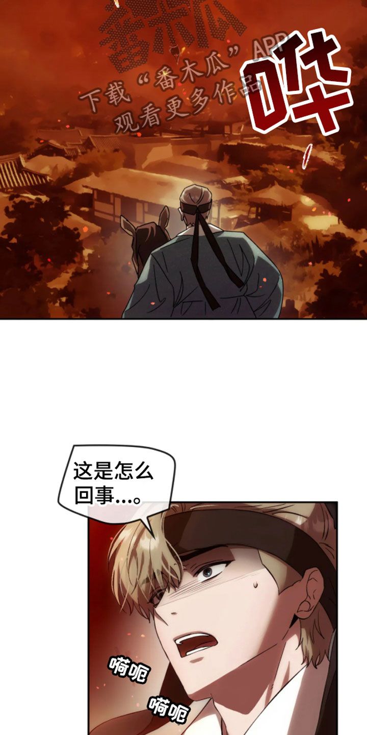 第4章：动乱12