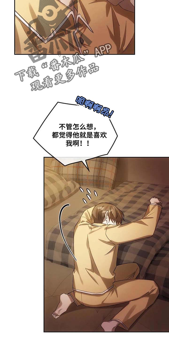 第25章：拜托帮忙7