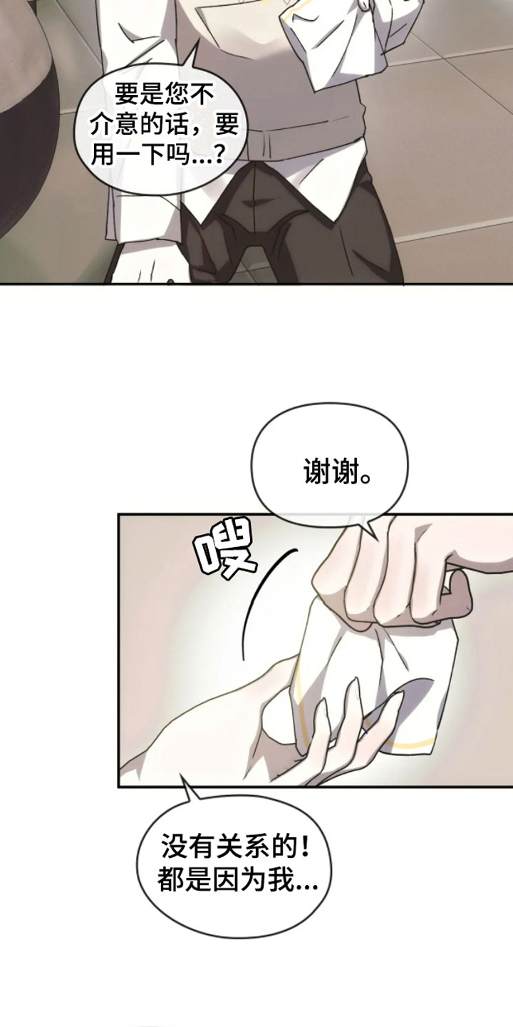 第10章：哥哥的对象5