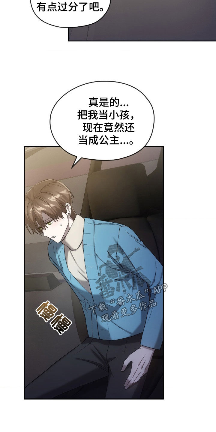 第31章：送你回家13