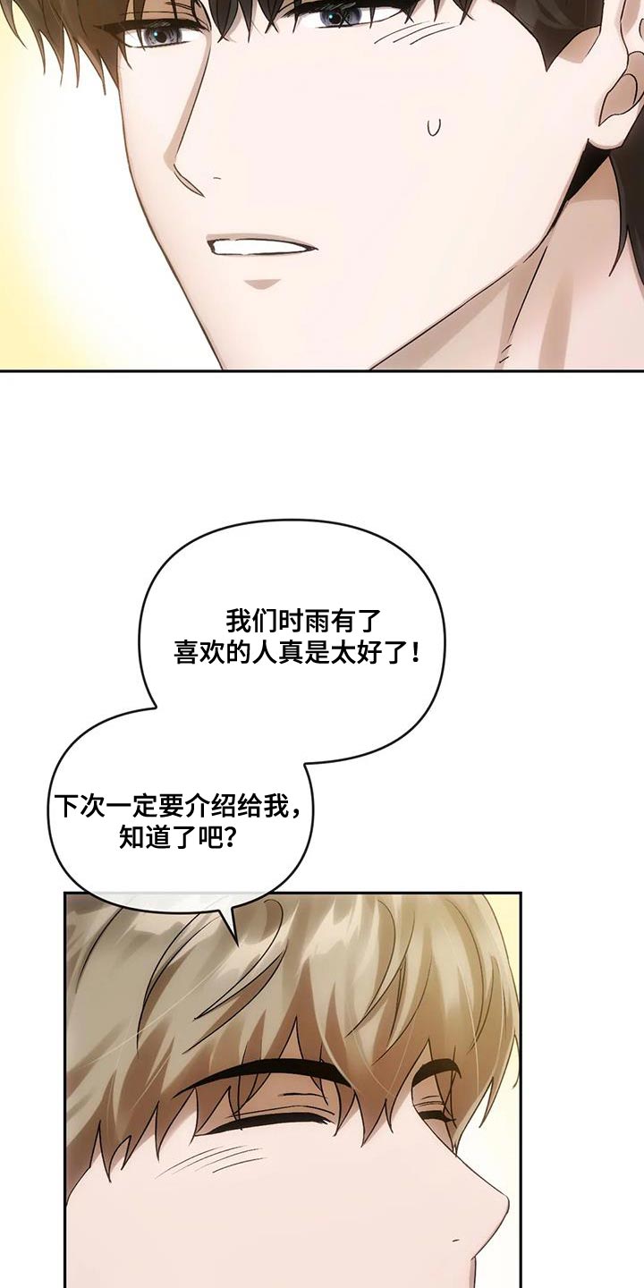 第20章：喜欢的人12
