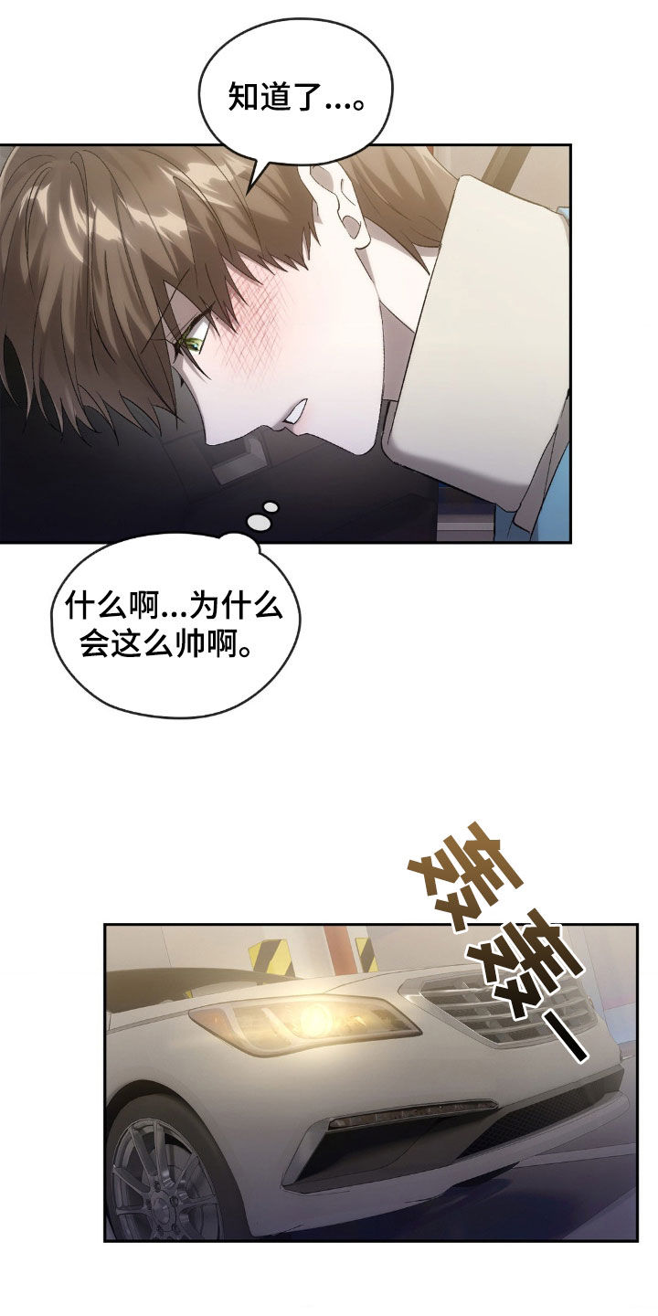 第31章：送你回家15