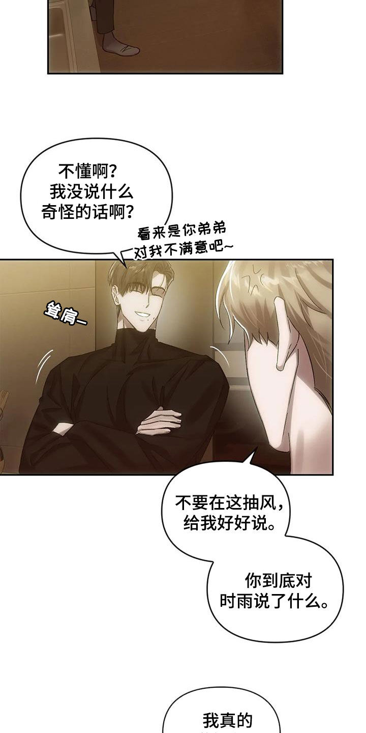 第14章：参观房间9