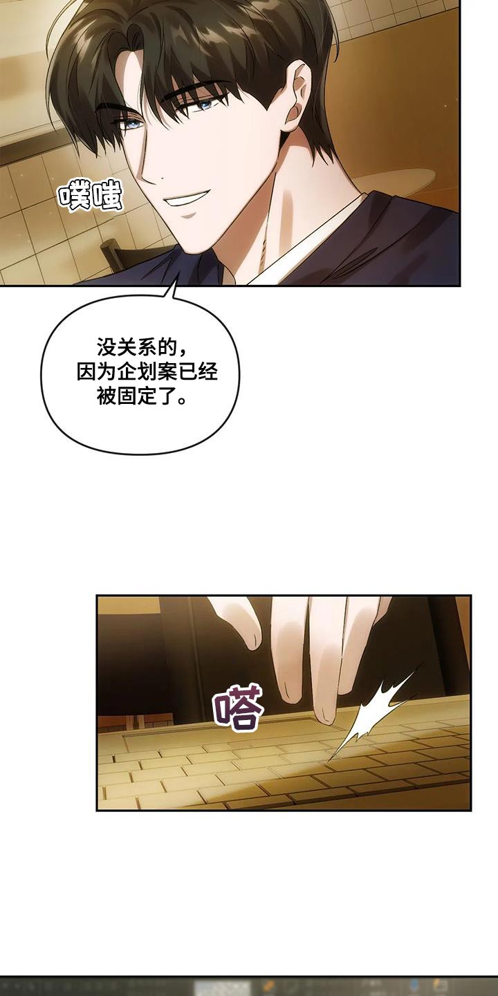第22章：新的企划5