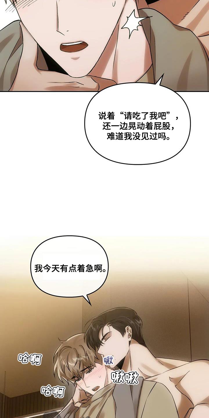 第21章：着急11