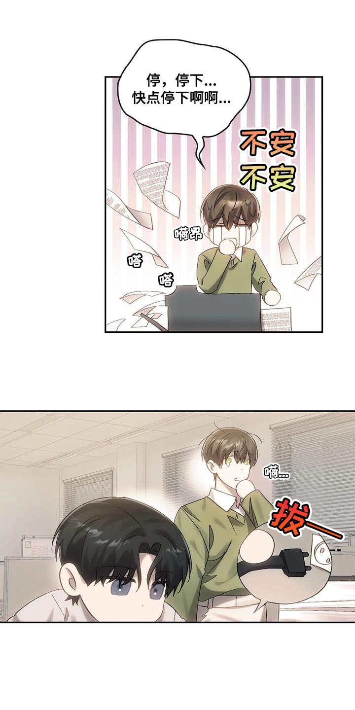 第18章：有话对你说9