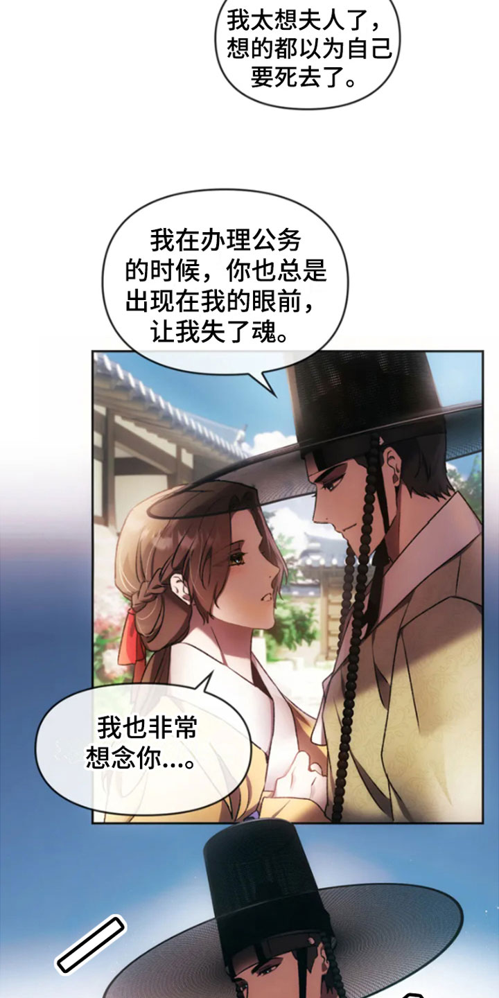 第2章：归心似箭12
