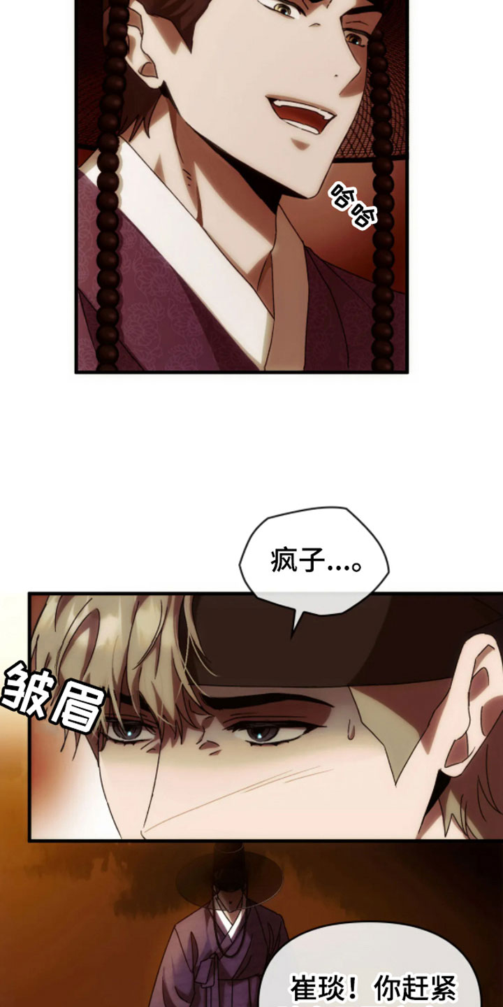 第5章：走好11