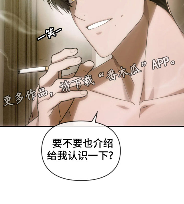 第10章：哥哥的对象24