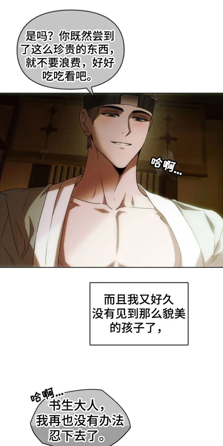 第1章：同窗9