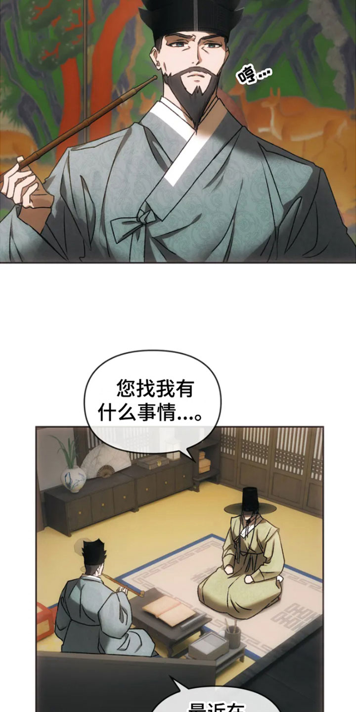 第2章：归心似箭16