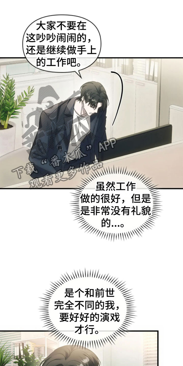 第9章：转世的她？9