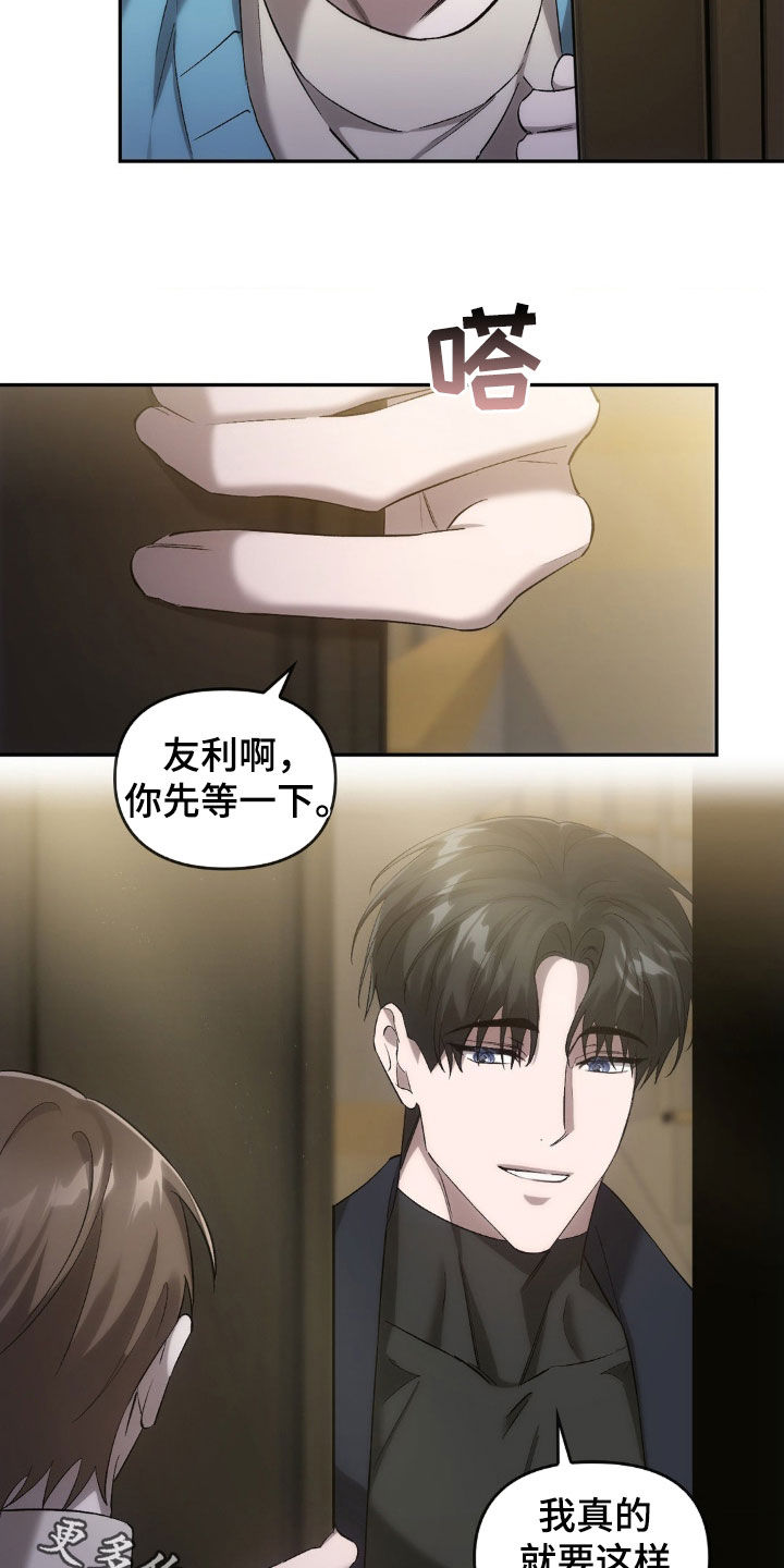 第31章：送你回家21