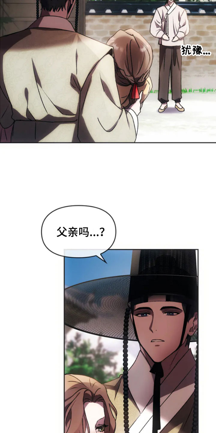 第2章：归心似箭14