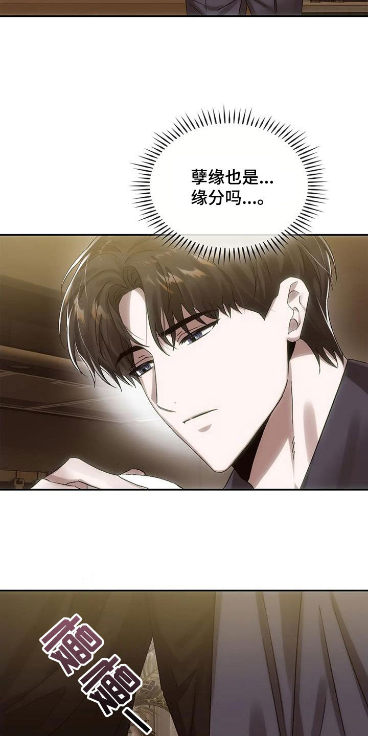 第13章：孽缘18