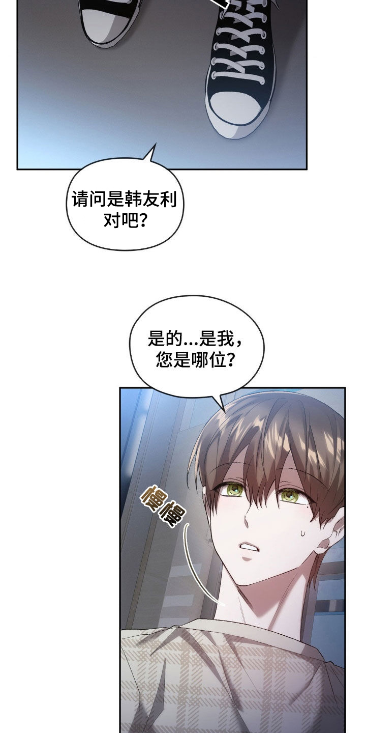 第33章：您是哪位12