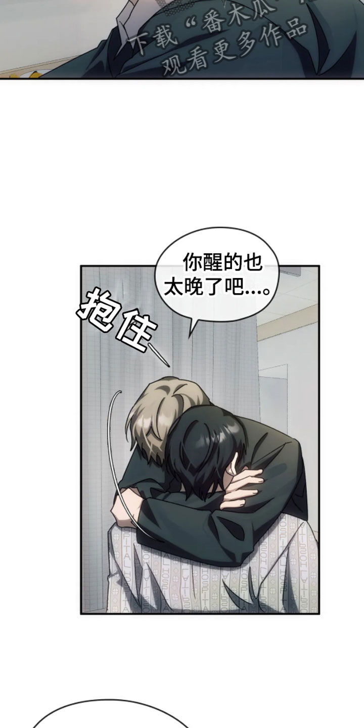 第7章：错乱13