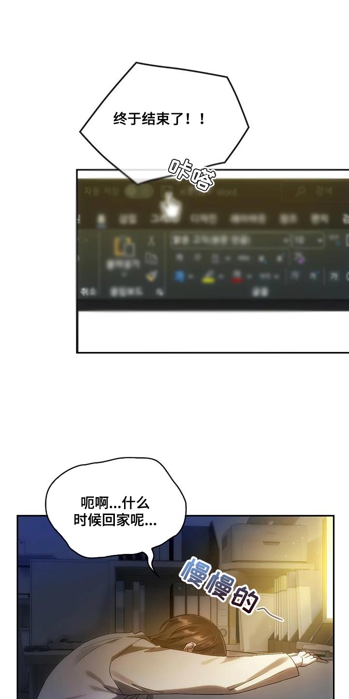 第23章：被盯上了7