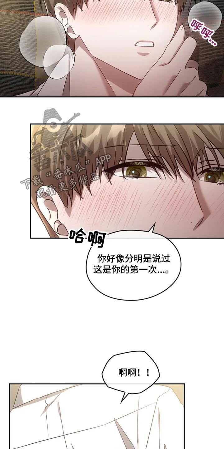 第28章：叫我有利12