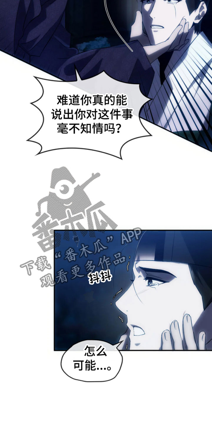 第6章：绝境17