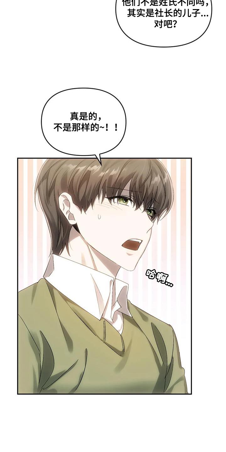 第18章：有话对你说13