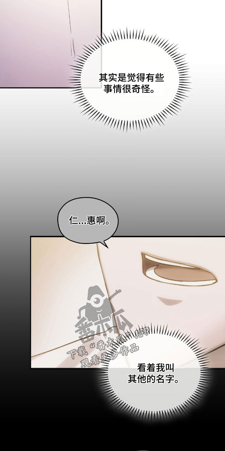 第36章：难以接受13