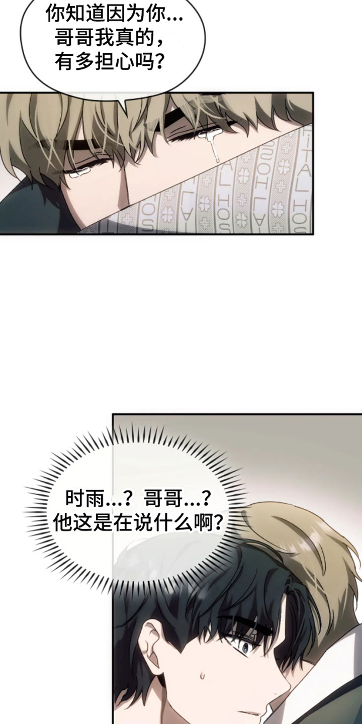 第7章：错乱14