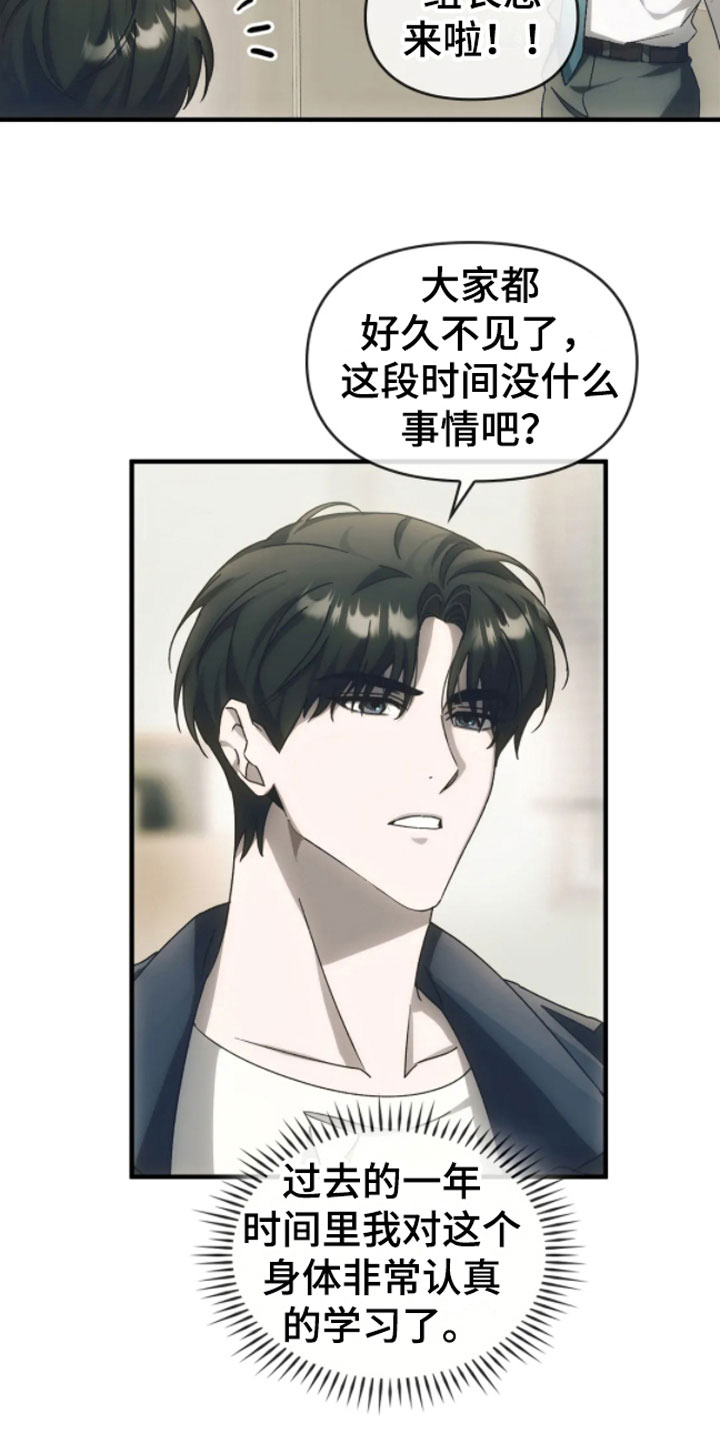 第9章：转世的她？8