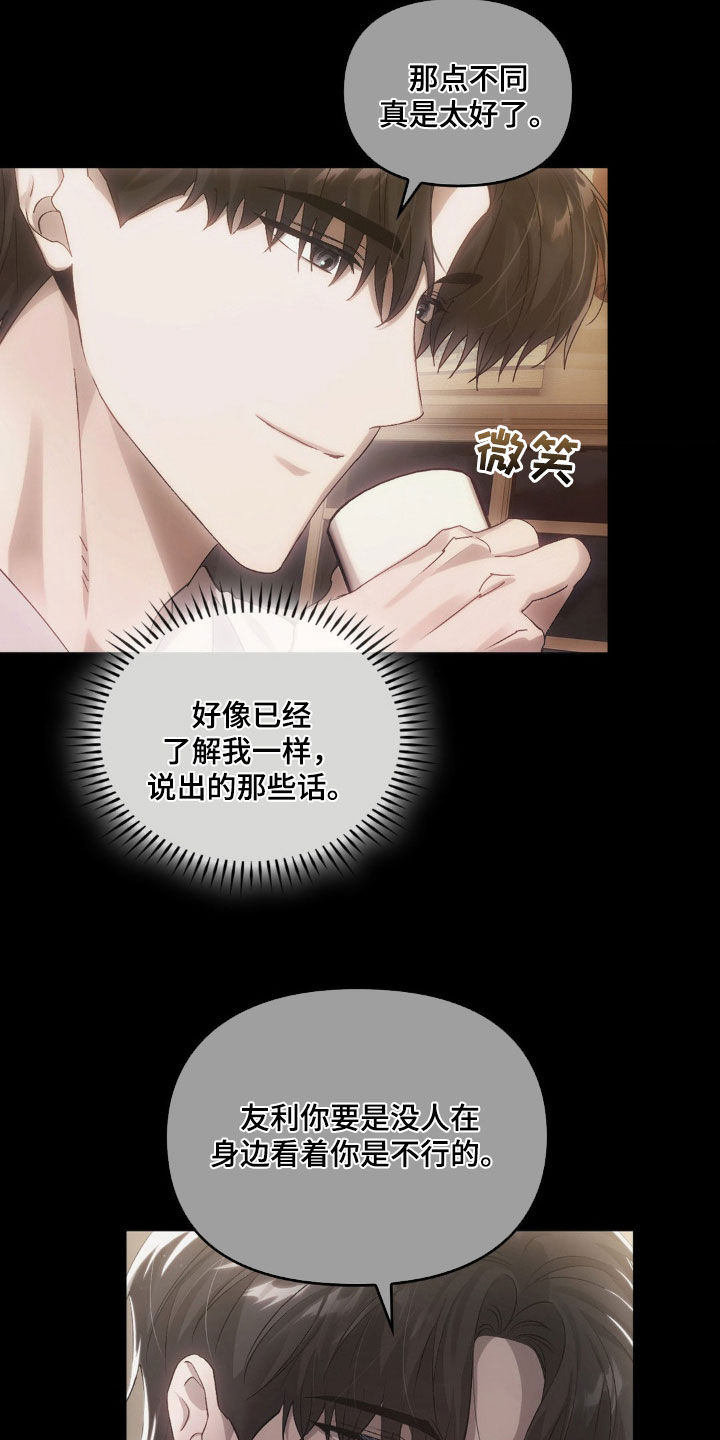 第36章：难以接受14