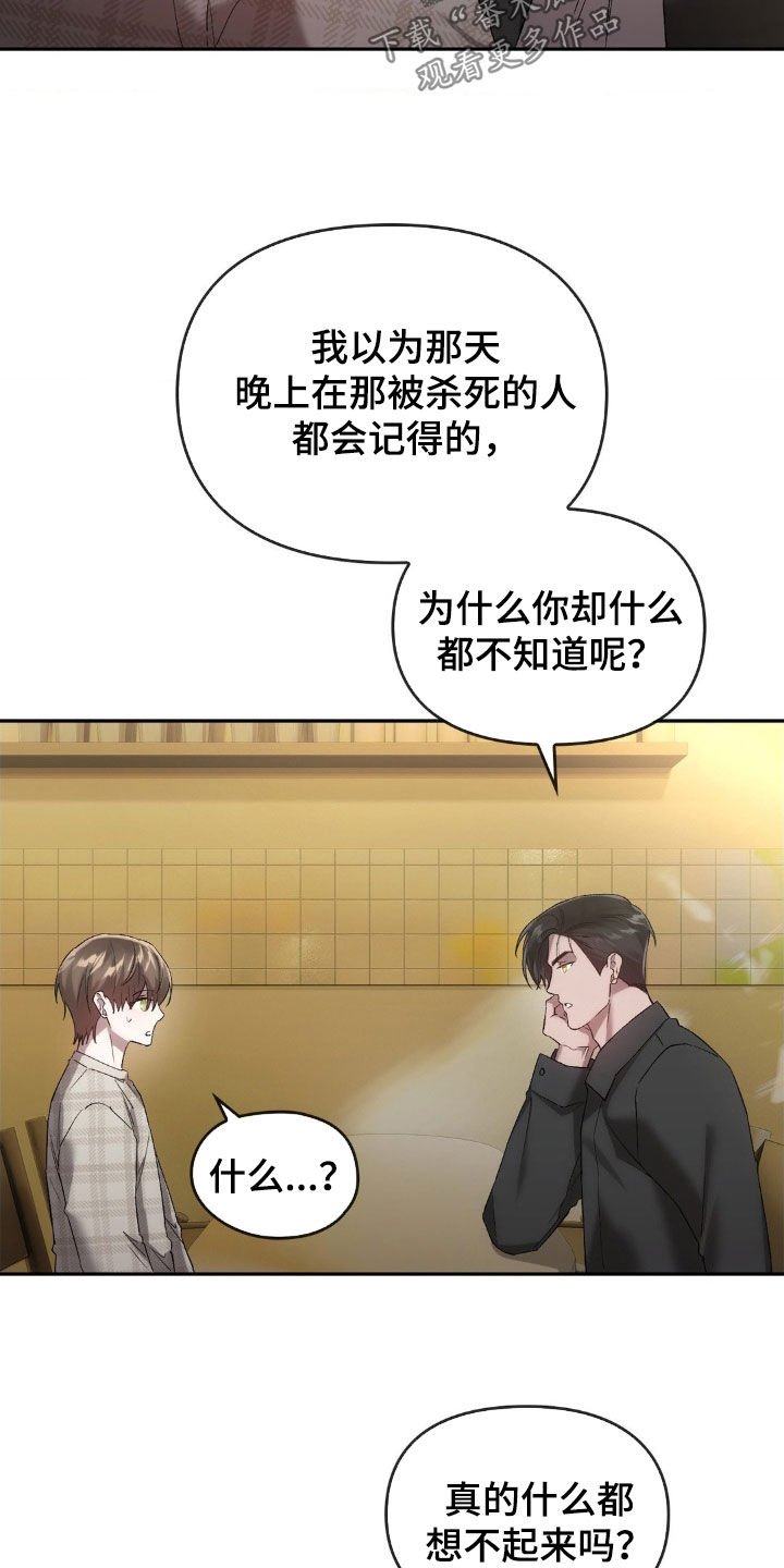 第33章：您是哪位16