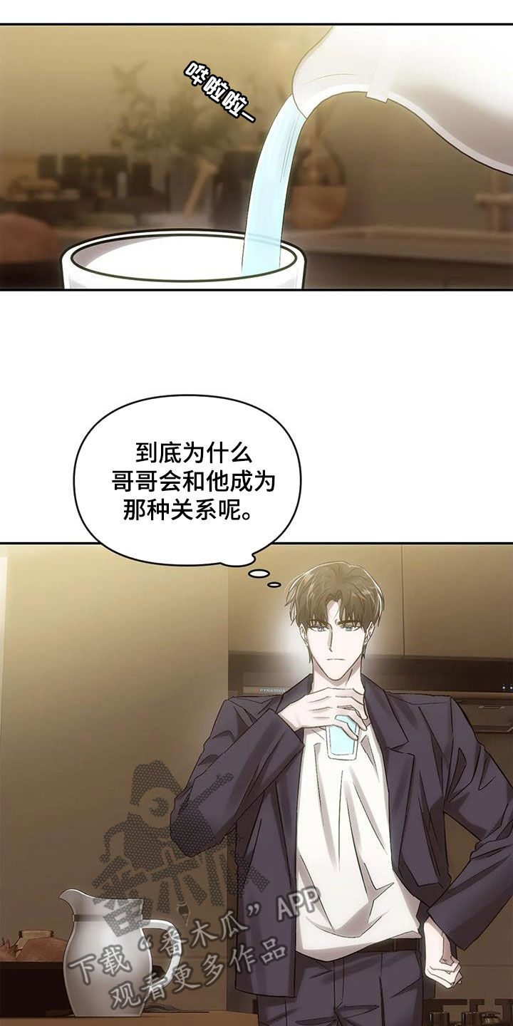 第13章：孽缘17