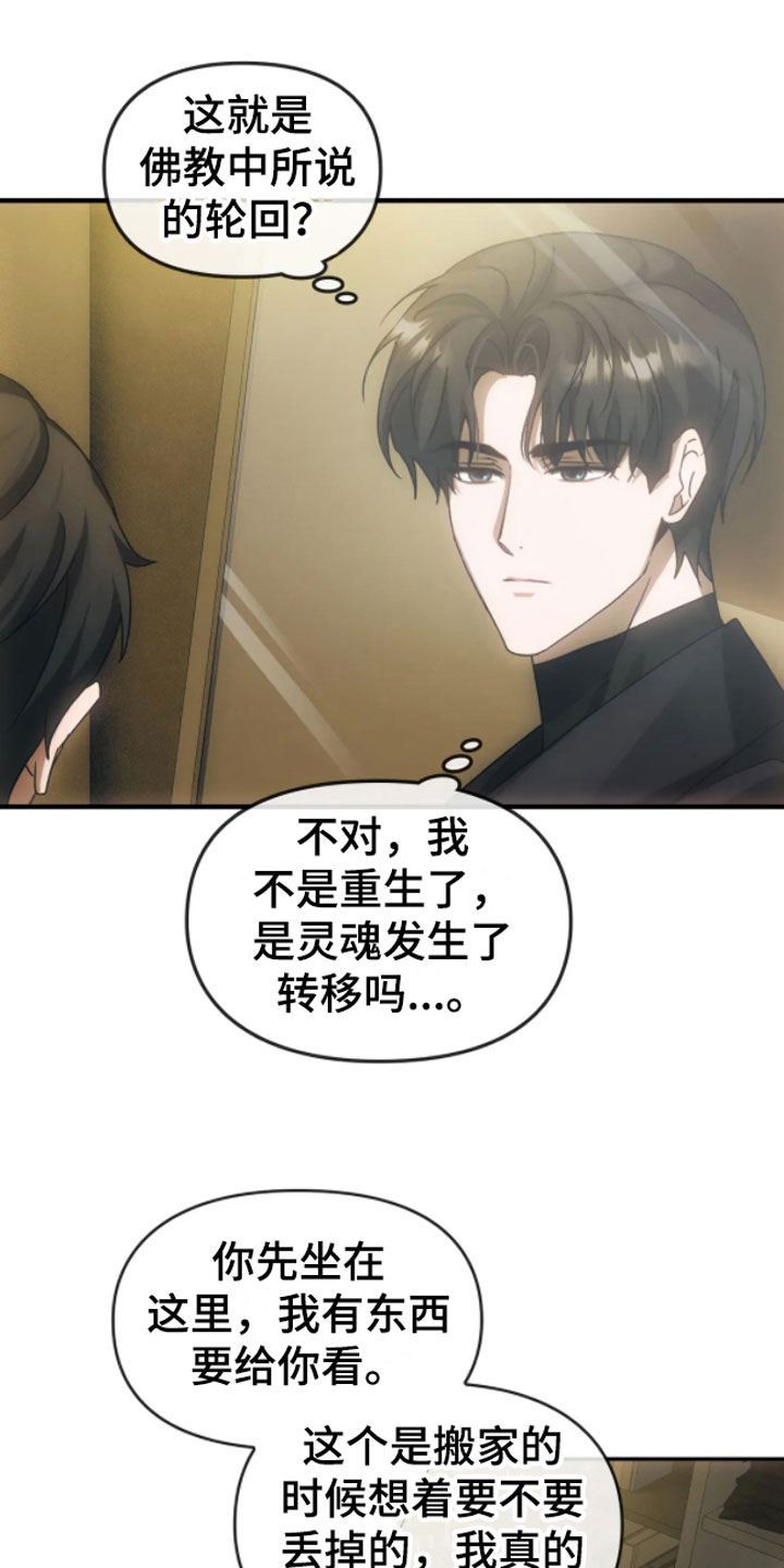 第8章：历史7