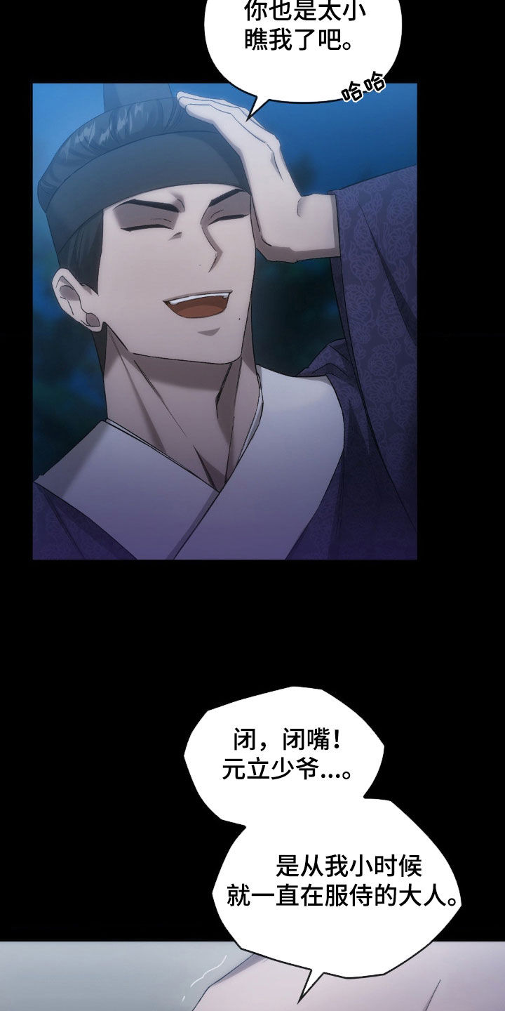 第30章：反杀8