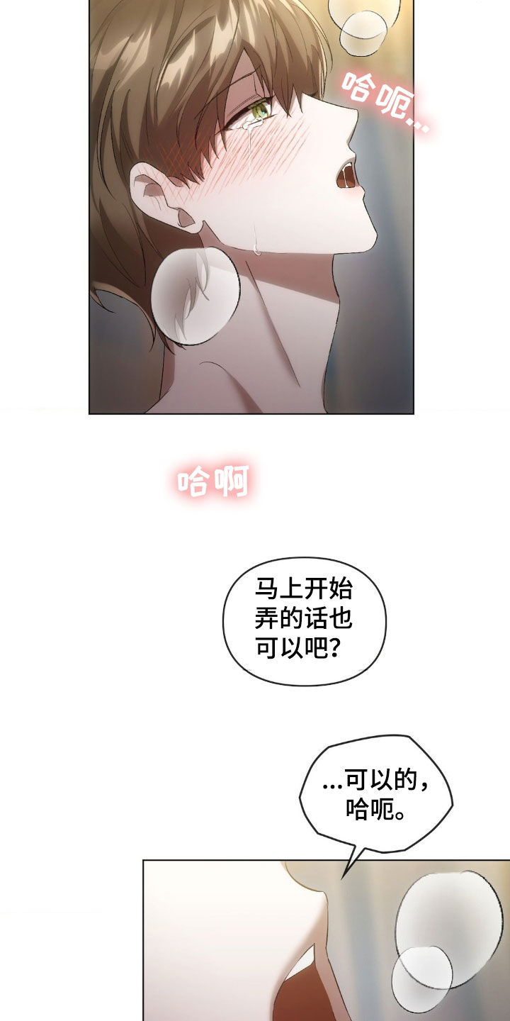 第33章：您是哪位5