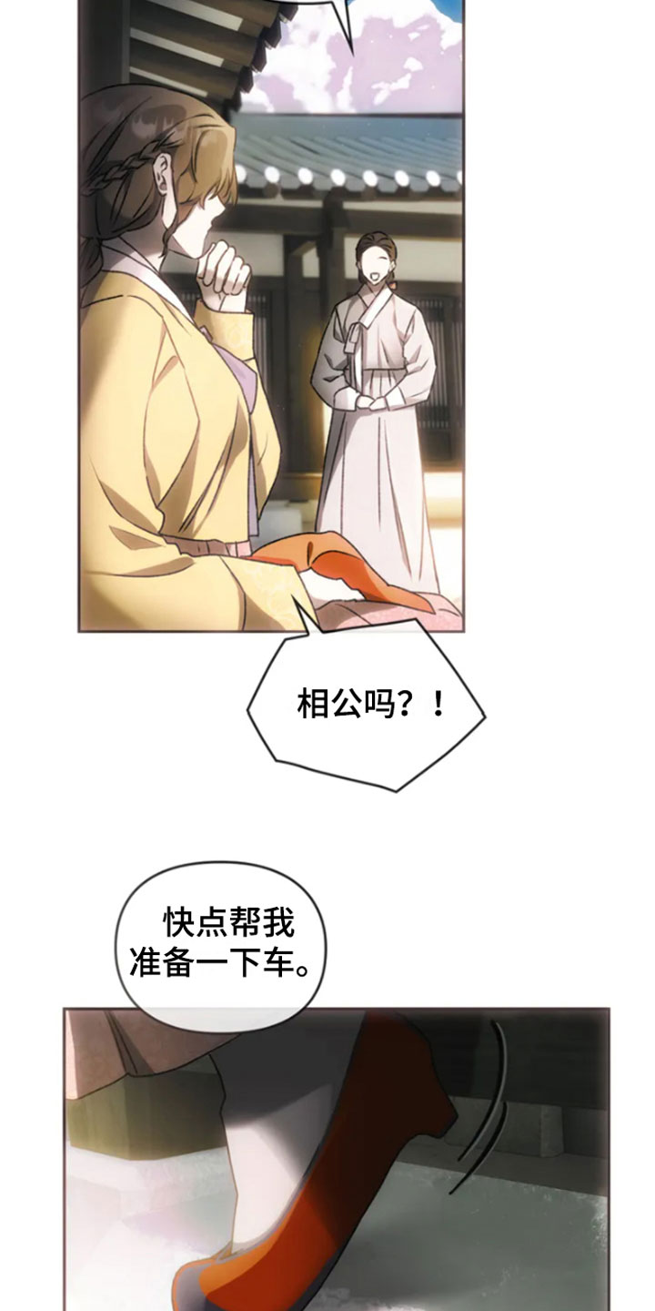 第2章：归心似箭7