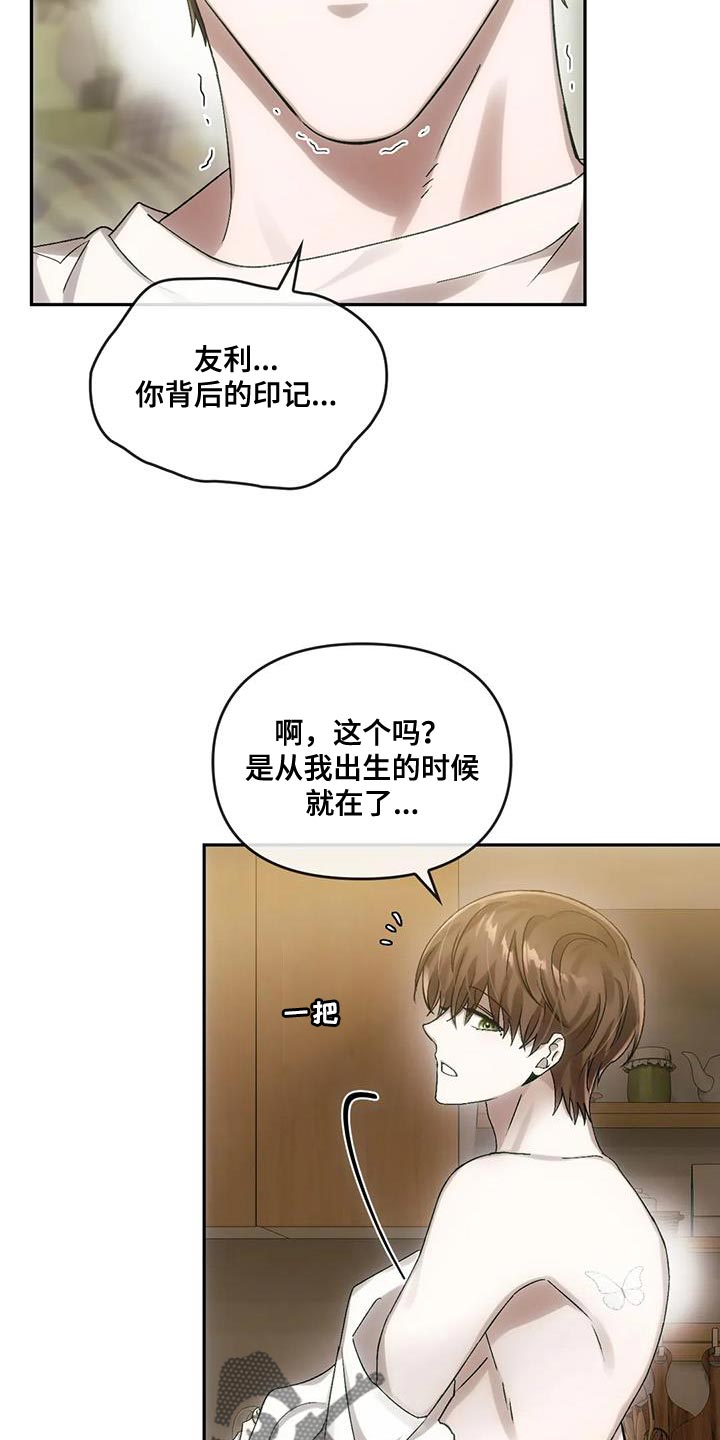 第16章：蝴蝶15