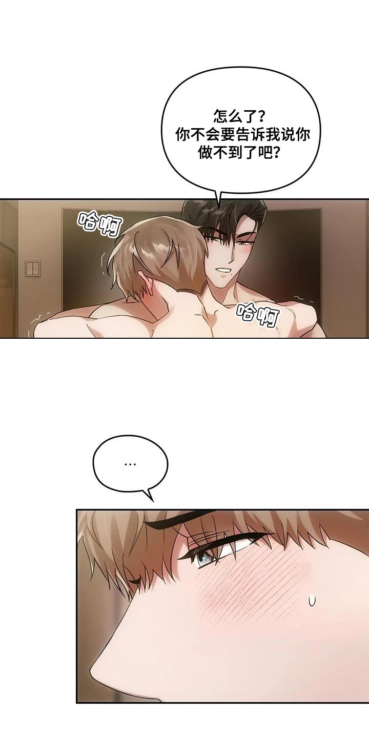 第21章：着急17