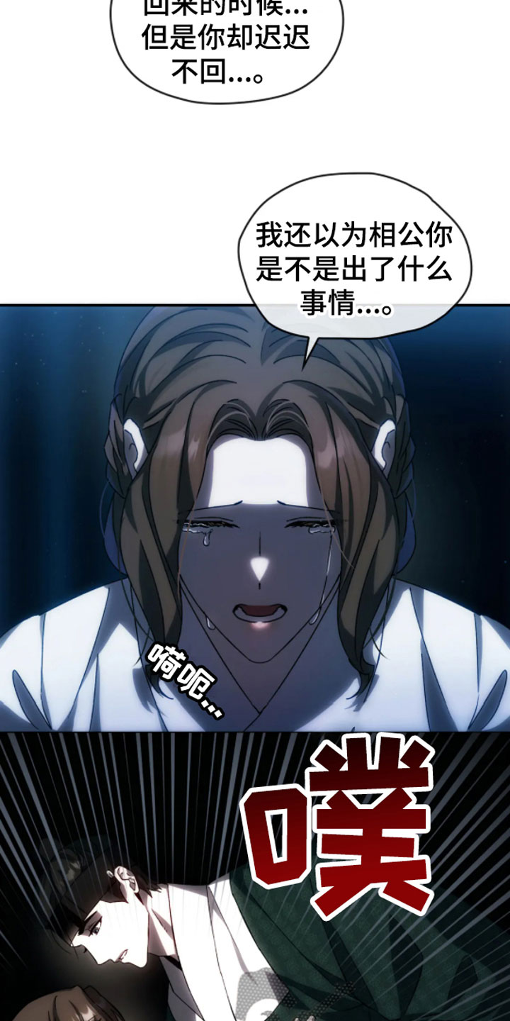 第6章：绝境7