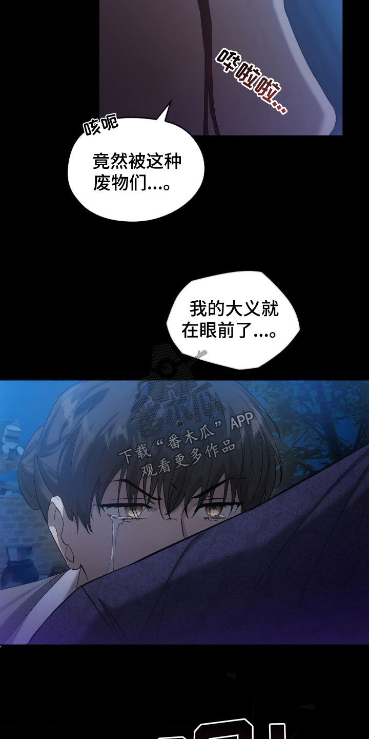 第30章：反杀16