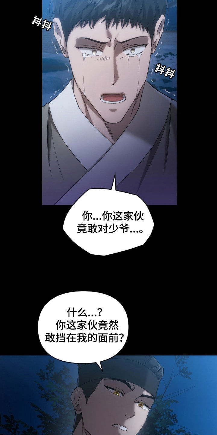 第30章：反杀6