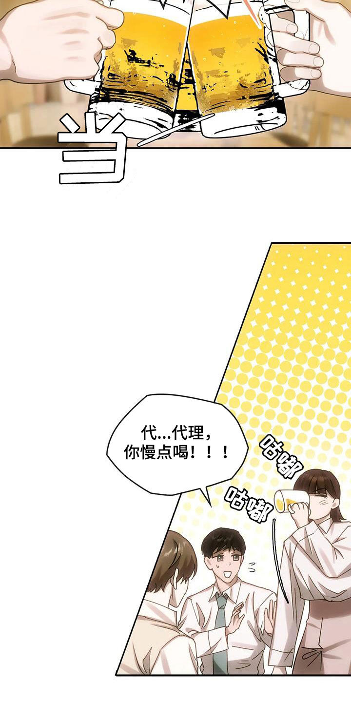 第11章：聚会6
