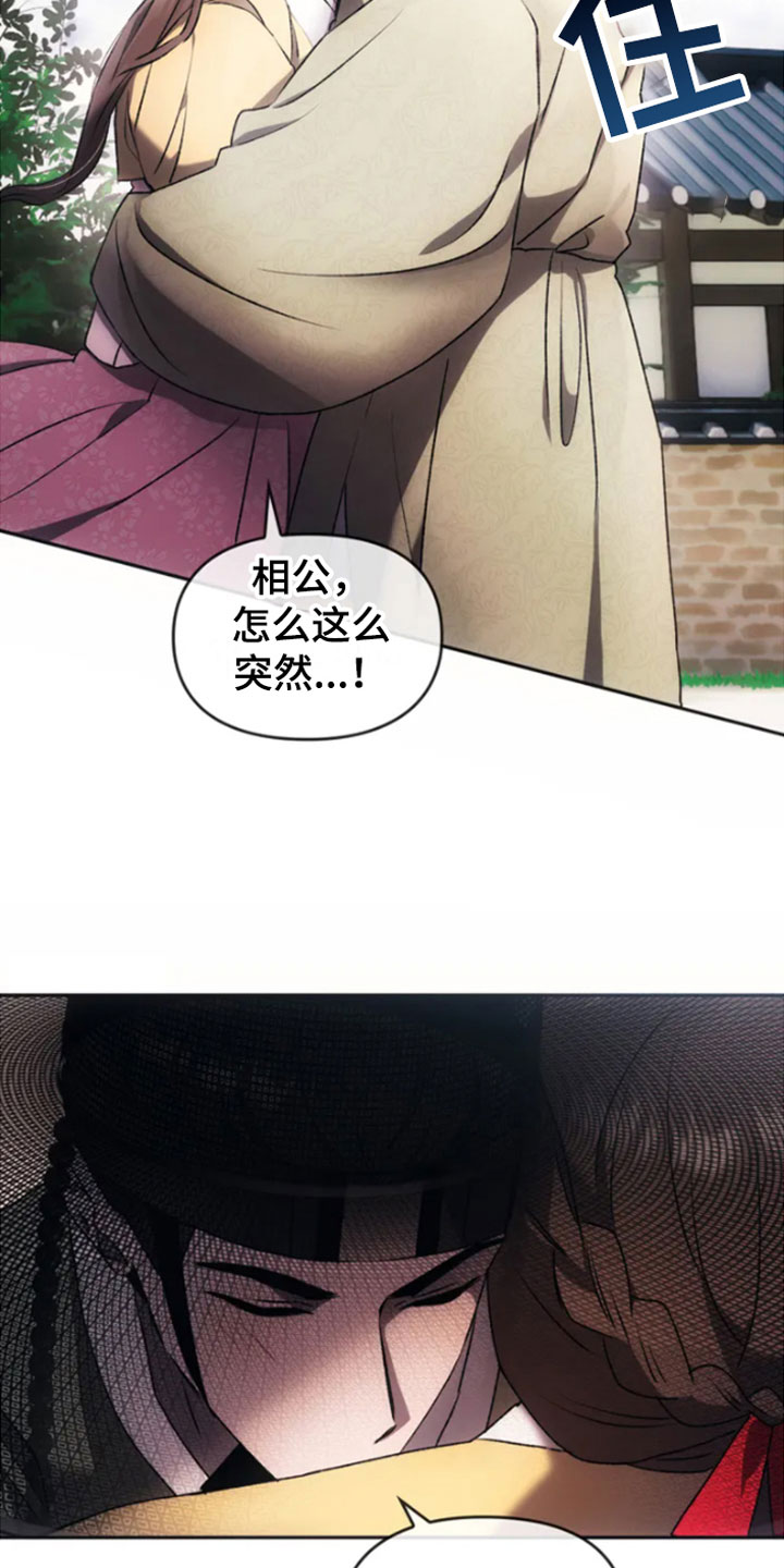 第2章：归心似箭11